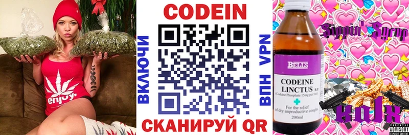 Кодеин напиток Lean (лин) Верхнеуральск