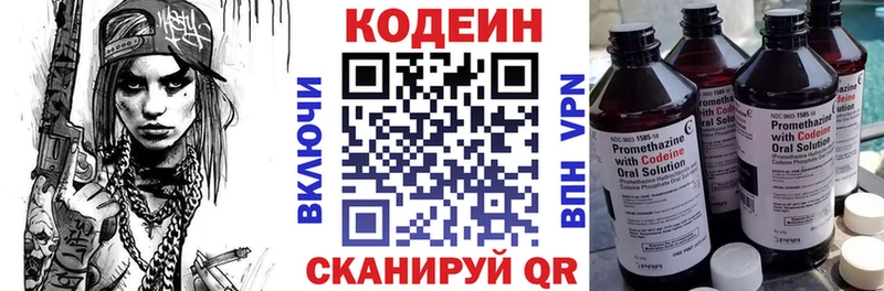 купить закладку  Верхнеуральск  Кодеиновый сироп Lean напиток Lean (лин) 