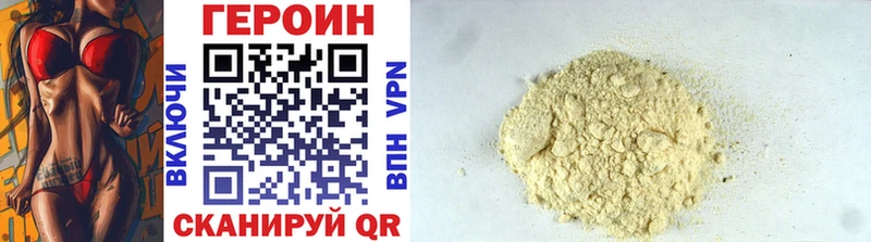купить Верхнеуральск Героин VHQ