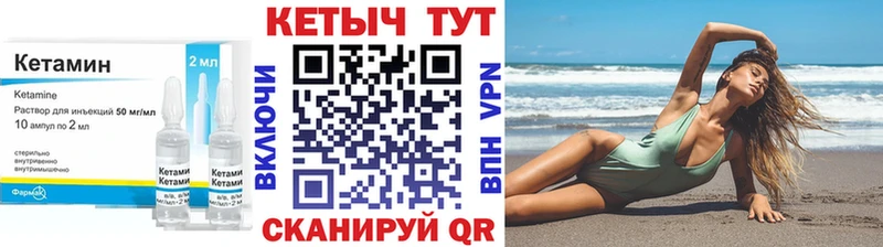 Кетамин VHQ Верхнеуральск