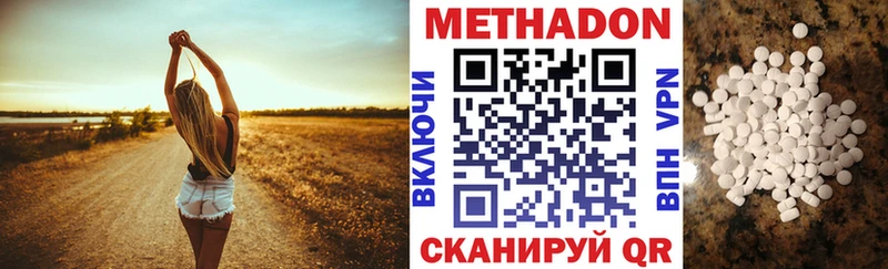 МЕТАДОН methadone что такое Верхнеуральск